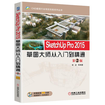 sketchup