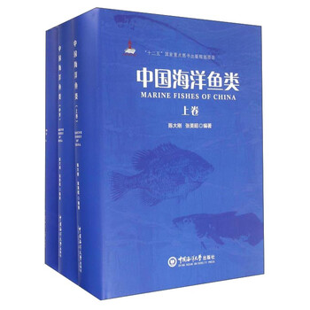 中國海洋