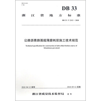 公路施工技術(shù)