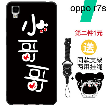 oppor7sm手機(jī)殼