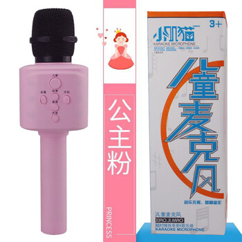 未知  手持 麥克風(fēng) 粉紅色