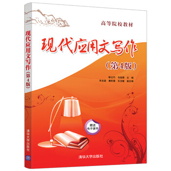 現(xiàn)代應(yīng)用文寫作