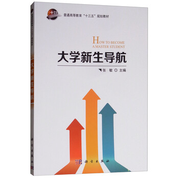 大學(xué)新生