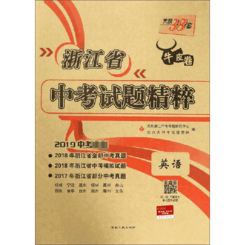 2019中考必備