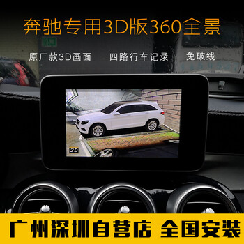 c180倒車影像