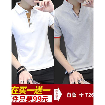 咔獅瀾 短袖 男士T恤 808白色+T269灰 