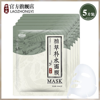鎖水隱形面膜