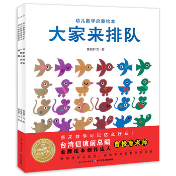 啟蒙繪本