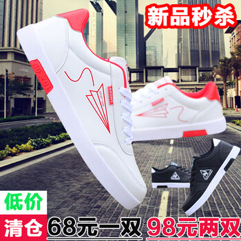 名獅頓男士飛機紅+公雞黑 39