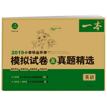 一本小學(xué)