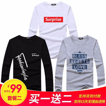 步之霸（BUZBA） 長袖 男士T恤 套餐二SP白+斜黑+沙漏灰 