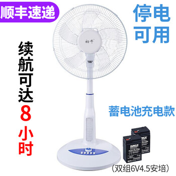 初牛電風(fēng)扇