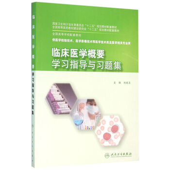 臨床醫(yī)學(xué)