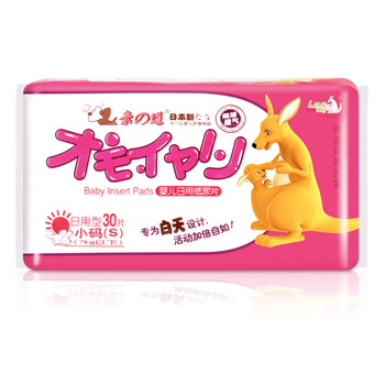 親之道尿片