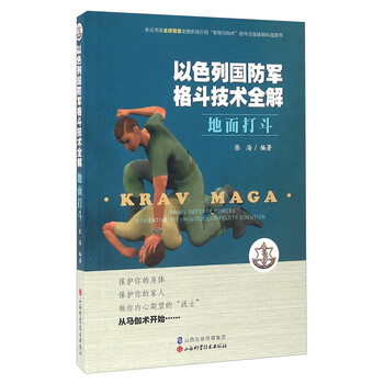 以色列