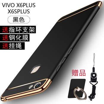 樂(lè)仕邁（LESEM） vivo x6plus 手機(jī)殼/保護(hù)套