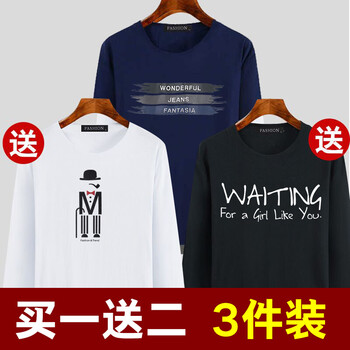 其他品牌 長袖 男士T恤 301黑色+302藍色+305白色 