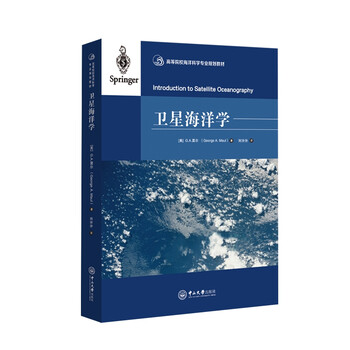 衛(wèi)星海洋學(xué)