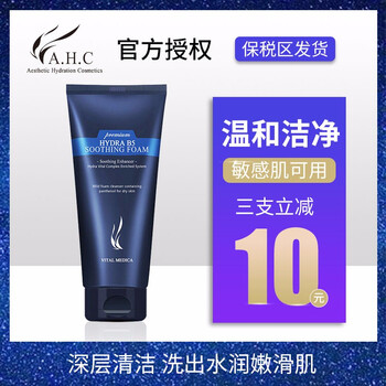 Choice洗面奶