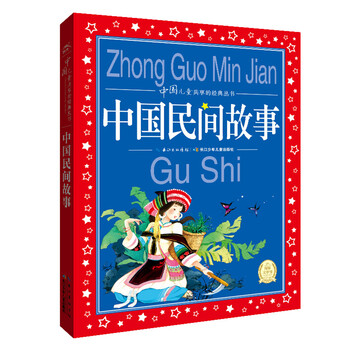 兒童叢書(shū)故事