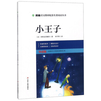 小王子