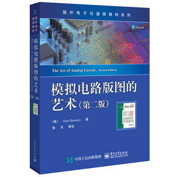 模擬電路