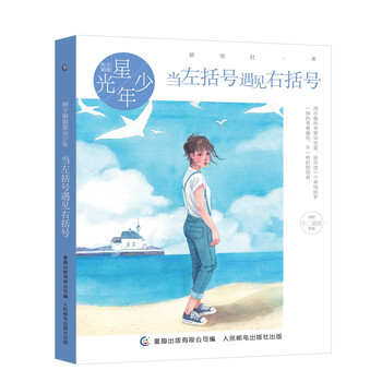 辮子姐姐