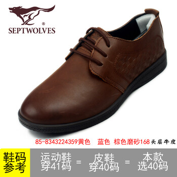 七匹狼（SEPTWOLVES）男士8343224359棕色 40