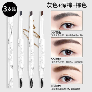 健美創(chuàng)研眉筆02#灰色+06#深棕+08#棕色