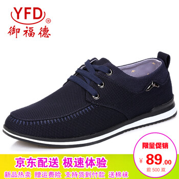 御福德（YUFUDE）男士藍(lán)色 40