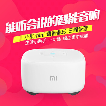 小米（MI） - 音箱/音響 白色