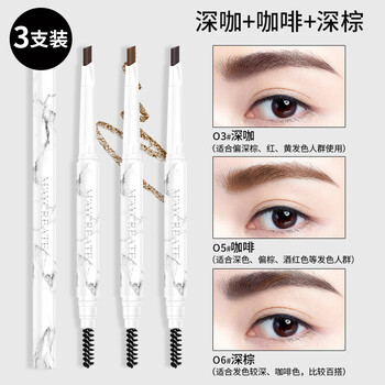 健美創(chuàng)研眉筆03#深咖+05#咖啡+06#深棕