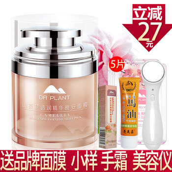 植物醫(yī)生（Dr.Plant）面膜控油平衡，細致毛孔，清潔，補水保濕，提拉緊致，提亮膚色