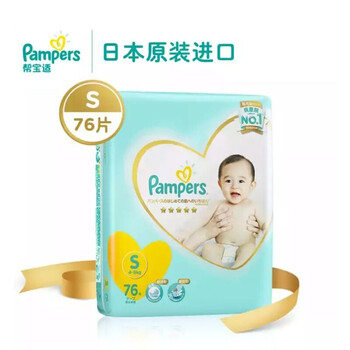 幫寶適尿不濕nb 初生