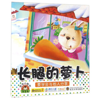小蘿卜