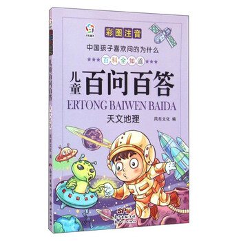 中國兒童地理