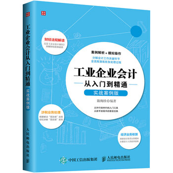 會計入門