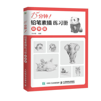 鉛筆動物