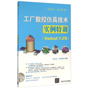 仿真技術