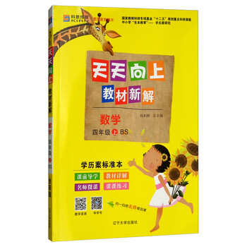 天天向上