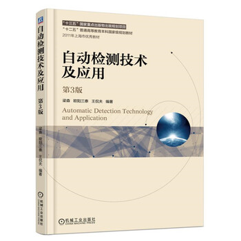 檢測技術(shù)