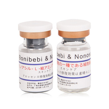 美白因子凍干粉