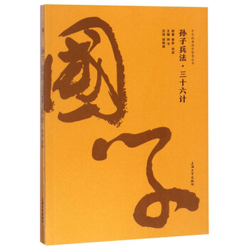 中華經(jīng)典名著