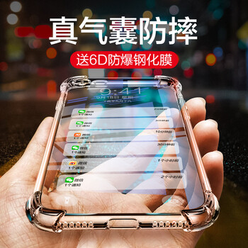 蘋果手機防護(hù)套
