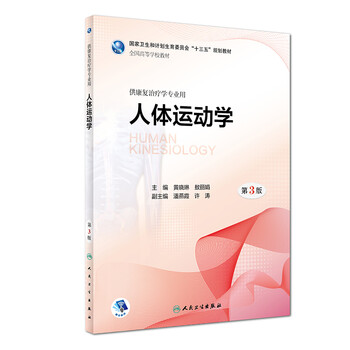 學(xué)康復(fù)