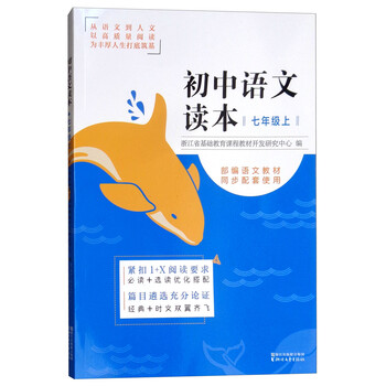 初中讀本