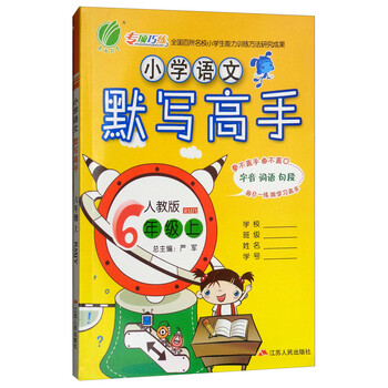 春雨教育