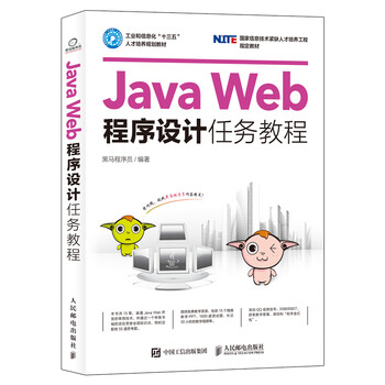 java教程