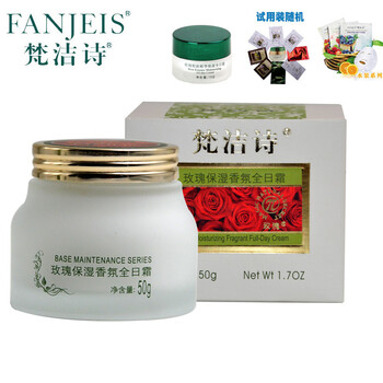玫瑰全日保濕霜