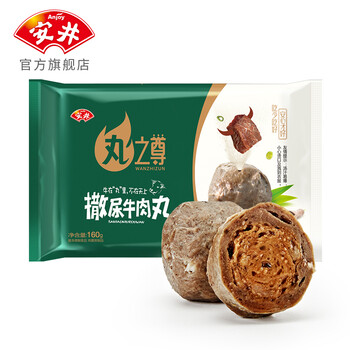 撒尿牛丸火鍋